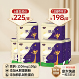圣元儿童奶粉筑长高钙布瑞弗尼【多仓京配送货上门一般次日达】学生 圣元优跃筑长儿童奶粉1罐28条