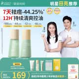 袋鼠妈妈青少年护肤套装 保湿乳液爽肤水平衡水油12-18岁护肤品青春期学生