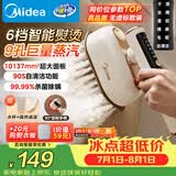 美的（Midea）【智能数显】有钛手持挂烫机/电熨斗25g/min大蒸汽家用便携小型熨烫机拼豆礼物YBD12AG1