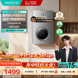 华帝（VATTI）热水器 燃气热水器16升 天然气热水器 水伺服级恒温强排 即热式 省气防泄露 i12103 EC3 12L 天然气【一厨一卫】