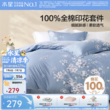 水星家纺四件套 100% 纯棉学生宿舍单人 ins 印花卉床单被套枕套床上用品 【床笠款】花西雅(纯棉-透气） 1.8米床 床单款 （被套220*240cm）