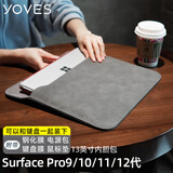 Yoves 适用微软surface pro12保护套13英寸pro11/10/9电脑包平板内胆包 烟灰色 Pro第12代/11/10/9/8二合一笔记本
