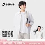 小野和子宽松防晒衣衬衫男长袖夏季白色冰丝外套防紫外线运动防晒服
