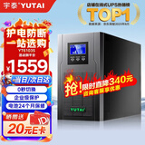 宇泰YT6103S 在线式ups不间断电源 3KVA/3000W 机房服务器稳压办公电脑断电应急备用ups电源