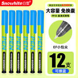 白雪（snowhite）直液式钢笔小学生3~6年级大容量一次性钢笔学生练字速干暗尖EF尖 FP35 可擦蓝色12支