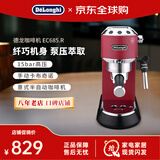 Delonghi德龙半自动咖啡机 家用办公室 泵压式EC680升级款EC685 意式浓缩奶泡 EC685红色