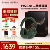 宝华韦健【焕新补贴】蓝牙耳机Px7S2e头戴式无线HIFI主动降噪智能音乐耳麦Px7二代升级款松山青 黑金礼盒