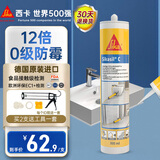 西卡德国进口C 12倍0级防霉玻璃胶防水中性厨卫生间美容密封胶 透明色