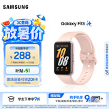 三星（SAMSUNG）Galaxy Fit3 智能手环 1.6英寸 高清AMOLED屏幕 轻薄设计 蓝牙运动心率健康监测 樱落粉