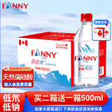 芬尼湾加拿大进口饮用天然水500ml*12瓶整箱 弱碱性小瓶装饮用 (12瓶/箱)拍2箱送一箱