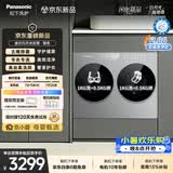 松下（Panasonic）白月光mini 迷你双筒 2KG 洗烘一体 小型全自动双桶内衣洗衣机 可搭滚筒组三筒套装 XQG20-AD28A