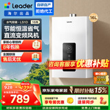 海尔（Haier）出品统帅12升一厨一卫燃气热水器天然气家用恒温节能安全耐用变频风机热水器上门安装【咨询客服】 16L 16升统帅LS1D全家用水畅洗【LVS同配】 主推款