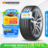 韩泰（Hankook）汽车轮胎 205/55R16 91V SK10 适配朗逸/速腾/高尔夫/朗动/威朗