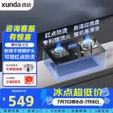迅达（XUNDA）燃气灶液化气灶家用煤气灶双灶具嵌入式台式两用4.5KW旋流火灶一级能效 Q2HA液化气