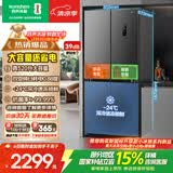 容声520L十字门冰箱大容量超薄一级能效风冷无霜双变频净味四开门家用以旧换新国家补贴BCD-520WD12FP