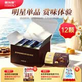 费列罗巧克力礼盒 80%黑巧克力 12粒150g 零食 糖果 生日礼物 伴手礼
