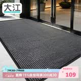 大江入户地垫脚垫进户门2026年新款门垫玄关地毯门口入户80x200cm