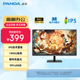 熊猫PANDA 23.8英寸144Hz高刷 IPS屏幕 300nit高亮 硬件低蓝光护眼 可壁挂 电脑办公轻电竞显示器P24F5