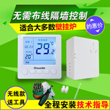欧诺德Onuode壁挂炉温控器液晶周编程燃气采暖炉温控器 8606RS无线款  不可APP控制