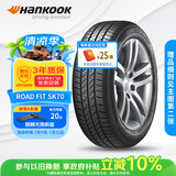 韩泰（Hankook）汽车轮胎 195/65R15 91H SK70 适配卡罗拉/朗逸/宝来/雷凌/福睿斯