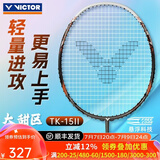 威克多（VICTOR）胜利羽毛球拍全碳素碳纤维小隼纳米7小鬼斩tk30pro瑶光小龙牙单拍 【悬浮科技】TK15II/H暗灰 4U(80-84.9克)