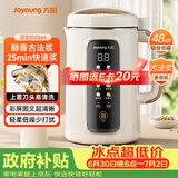 九阳（Joyoung）1.2L豆浆机3-4人用破壁机古法豆浆可预约免滤家用全自动榨汁机料理机DJ12P-D565