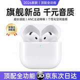 UKL【华强北顶配丨Air4代降噪款】蓝牙耳机适配苹果无线2026新款半入耳式iphone17/16/15/14pods4 【原版正装全功能主动降噪版】 【主动降噪+空间音頻+三真电量】