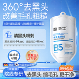 温博士去黑头水杨酸面膜清洁泥膜粉刺闭口收缩毛孔修复面膜深层涂抹式