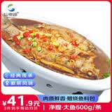 仙泉湖徽菜大臭鲈鱼600g/条安徽特色风味净膛1.2斤海鲜生鲜食材