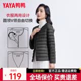 鸭鸭（YAYA）佟丽娅同款反季轻薄羽绒服女冬季短款圆领内胆修身时尚薄外套男 黑色【女款无领】 XL 【建议115-125斤】