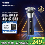 飞利浦新款男士电动剃须刀旋风3系PRO刮胡刀 风驰切剃6D浮动刀头 生日礼物送男生老公父亲毕业礼物