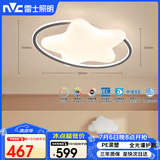 雷士（NVC）LED吸顶灯全光谱护眼卧室儿童男孩女孩焕新补贴星星三色54w