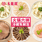 大龍燚火锅六拼1kg火锅套餐千层牛肚毛肚丝鸭肠黄喉固形物70%
