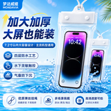 梦达威娅手机防水袋可触屏带气囊漂流水上乐园温泉泡澡防水密封大号收纳袋 【云初白】2.0款送挂绳1个装 次日达 均码【适合7寸以下手机】