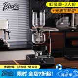 Bincoo 虹吸壶 煮咖啡壶虹吸式咖啡壶 咖啡器具手动煮咖啡机套装 光波炉+3人份壶【实木手柄】