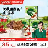 宝宝馋了儿童零食棒棒糖山楂棒梨膏木糖醇高钙牛奶软糖享1岁宝宝婴儿食谱 【4阶】山楂水果棒（原味*1+蓝莓*1+蔓越莓*1）72g*3盒