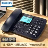 飞利浦（PHILIPS）录音电话机 固定座机 办公家用 接电脑海量存储 智能屏幕拨打支持麒麟统信系统 CORD165L(深海蓝）