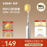 左点zdeer牙刷成人男女家用软毛宽头Pro雪松银(共3刷头)生日礼物