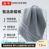 金号毛巾 纯棉洗脸巾吸水纯色加厚运动面巾 灰色76*34.5cm 130g