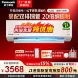松下（Panasonic）空调挂机国家补贴纳诺怡除菌新一级能效节能直流变频冷暖内外机双排铜管原装压缩机壁挂式空调 LG系列 一级能效 大1匹 LG9KQ10N（金色）