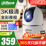 dahua大华家用摄像头监控器室内无线云台 500万3K高清360度全景无死角带全彩夜视 手机远程可对话E6Apro