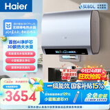 海尔麦浪无镁棒BK7PLUS电热水器80升 国家补贴双胆扁桶 3D巨能洗小蓝瓶富锶净肤洗洗澡家用上门安装
