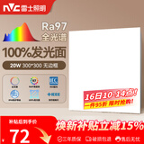 雷士（NVC）厨房灯led集成吊顶吸顶灯铝扣板卫生间300×300平板无边框面板灯