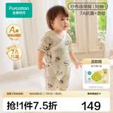 全棉时代纯棉新生婴儿抗菌纱布连体衣服新款防蚊宝宝春夏满月服和袍59码 【春夏短袖】熊猫乐园 (新升级 7A抗菌+物理仓防蚊) 73cm （6-9个月）