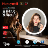 霍尼韦尔化妆镜带灯LED智能美妆镜梳妆台大镜子台式桌面卧室轻奢送女友情人节礼物