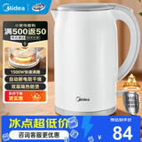 美的（Midea）电水壶电热水壶食品级304/316L不锈钢家用双层防烫烧水壶 1.7L大容量热水壶开水壶煮茶壶 1.7L 【316L母婴材质】SH17M301PRO