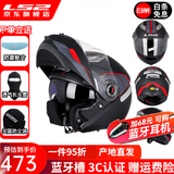 LS2双镜片揭面盔电动摩托车头盔男女高清耐磨赛车四季通用 FF370 哑黑银红快速 XL（建议57-58头围）