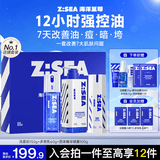 海洋至尊男士护肤品套装控油补水洗面奶+乳液+精华保湿礼盒送男生生日礼物