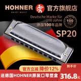 HOHNER行货德国和来进口SP20布鲁斯10十孔口琴成人初学Special20 10孔G调
