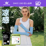 Let's slim韩国冰袖手套手指冰丝防晒袖套男女防紫外线户外骑行手套手袖套薄 手指 水色 【男女通用】 均码